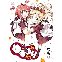 Amazon.co.jp: ゆるゆり (14)巻 特装版 (百合姫コミックス) : な